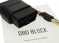 Иммобилайзер OBD BLOCK АГБ007