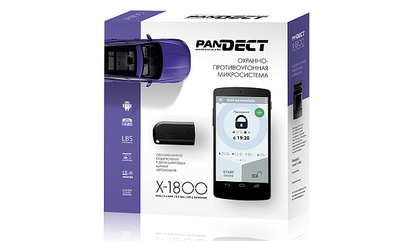 Автосигнализация Pandect X-1800